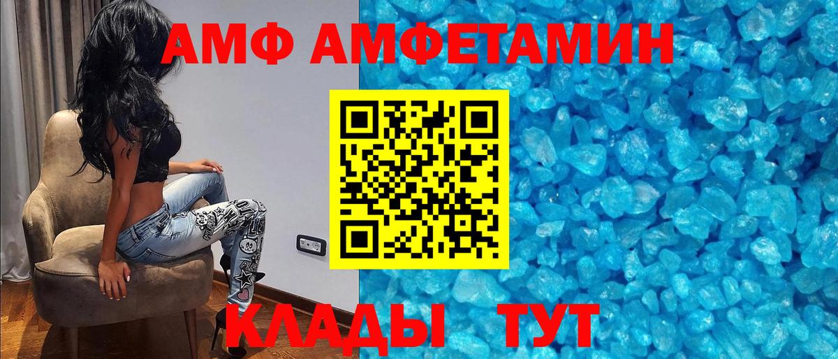 Amphetamine Розовый Зерноград