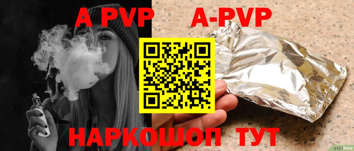 Alpha PVP СК Зерноград