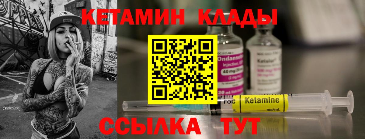 КЕТАМИН ketamine  Кетамин VHQ  Зерноград  Вход с VPN 