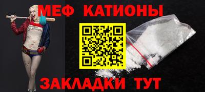 меф VHQ Ликино-Дулёво