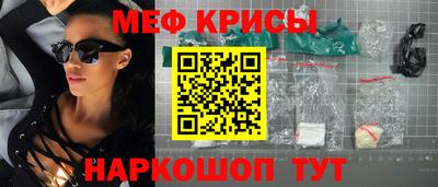 меф VHQ Ликино-Дулёво