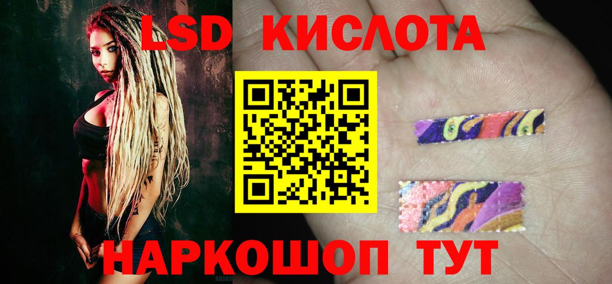 Лсд 25 экстази ecstasy  Лсд 25 экстази кислота  Вход с VPN  Лсд 25 экстази  Зерноград 