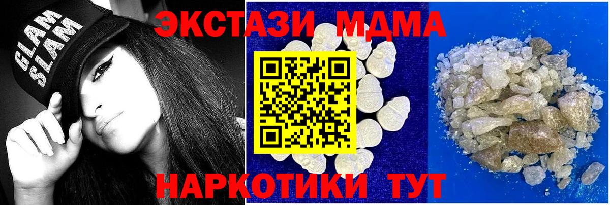 МДМА молли Зерноград