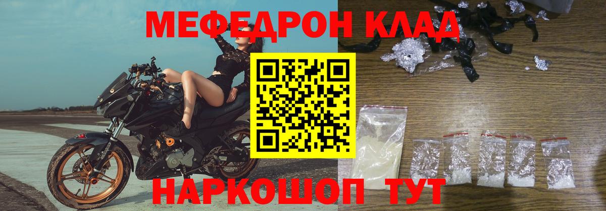 МЕФ мяу мяу  Меф mephedrone  МЕФ  Вход с VPN  Зерноград  Мефедрон 