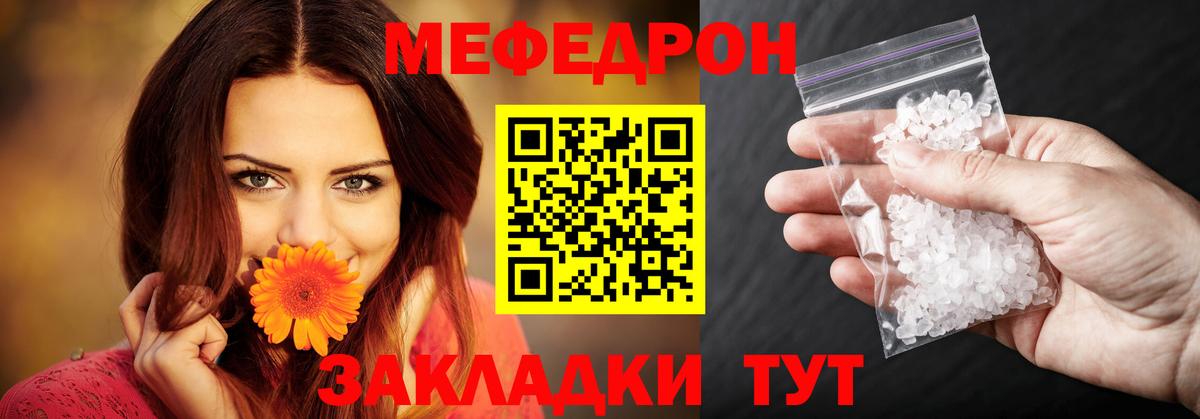 Мефедрон мука Зерноград