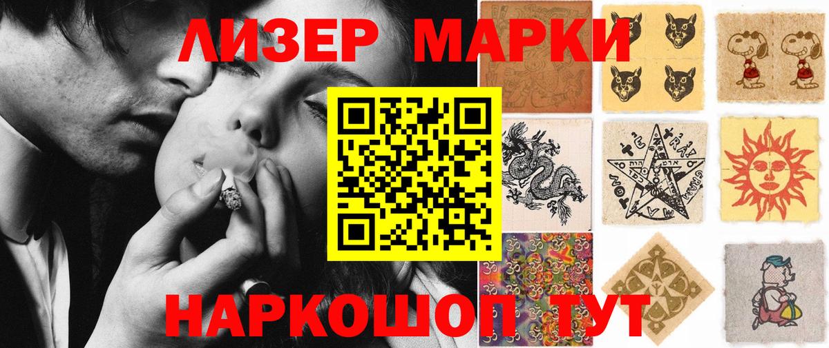 Марки N-bome  Марки NBOMe 1,5мг  Вход с VPN  Марки NBOMe 1,5мг  Зерноград 