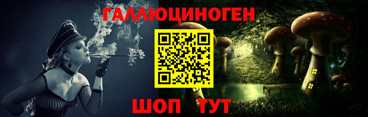 Галлюциногенные грибы мухоморы  Вход с VPN  Зерноград 